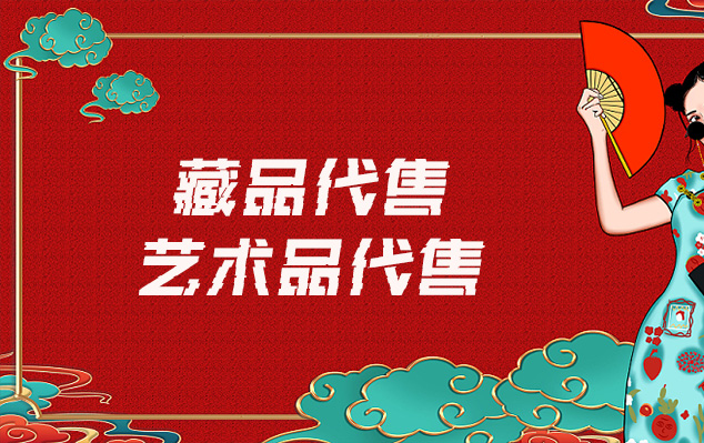 艺术家包装宣传-请问有哪些平台可以出售自己制作的美术作品?